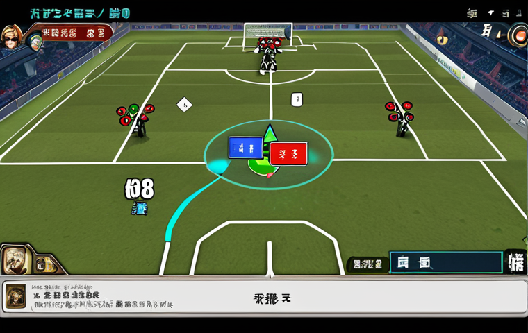 **Prompt:** "FC Online gameplay screenshot. Focus on tactical positioning. Players strategically placed on the field during an attack, showing offensive width and depth. Include UI elements showcasing tactical board options. Simplified Chinese text overlayed: '精准站位，提升胜率' (Precise Positioning, Increase Win Rate)."